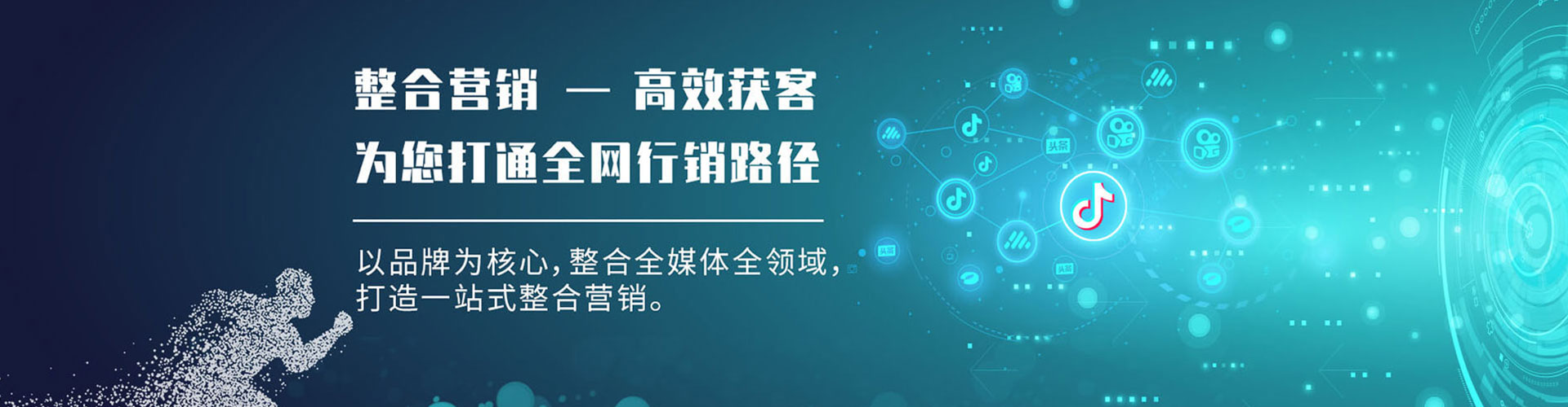 江达信息流推广
